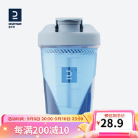 DECATHLON 迪卡侬 2023年新摇摇杯运动水壶蛋白粉冲调杯天蓝色-4810402