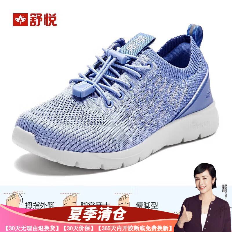 舒悦（Shuyue）爸妈鞋2023夏薄款舒适休闲透气网布中老年运动老人鞋 D22210蓝色(男) 42