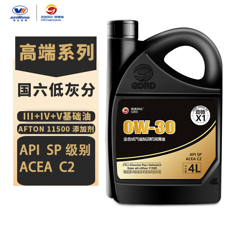 高德润达 劲驰X1 PAO酯类全合成机油 SP级别 ACEA C2 0W-30 4L 汽车保养