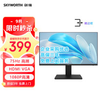 SKYWORTH 创维 21.5英寸 办公显示器 FHD 75HZ 电脑显示器 广视角 可壁挂 HDMI 全高清 电脑显示屏 22X5