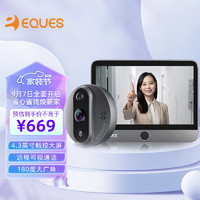 Eques 移康智能 叮咚mini3S A30（深空灰） 智能猫眼 180°广角摄像头 可视门铃 电子猫眼高清夜视远程摄像