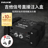 Nux PDI-1G吉他贝斯录音演出DI盒转平衡注入盒吉他贝斯输入箱体模拟