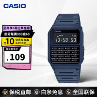 CASIO 卡西歐 復古計算器手表計算機手表防水男款小方塊
