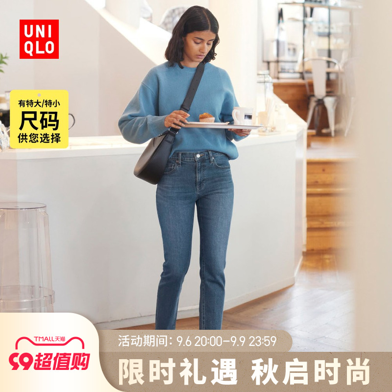UNIQLO 优衣库 牛仔裤 弹力修身直筒牛仔裤