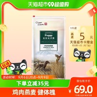 88VIP：cheer share 畅享 优品犬粮狗粮狗食鸡肉燕麦全价幼犬粮天然粮1.5kg