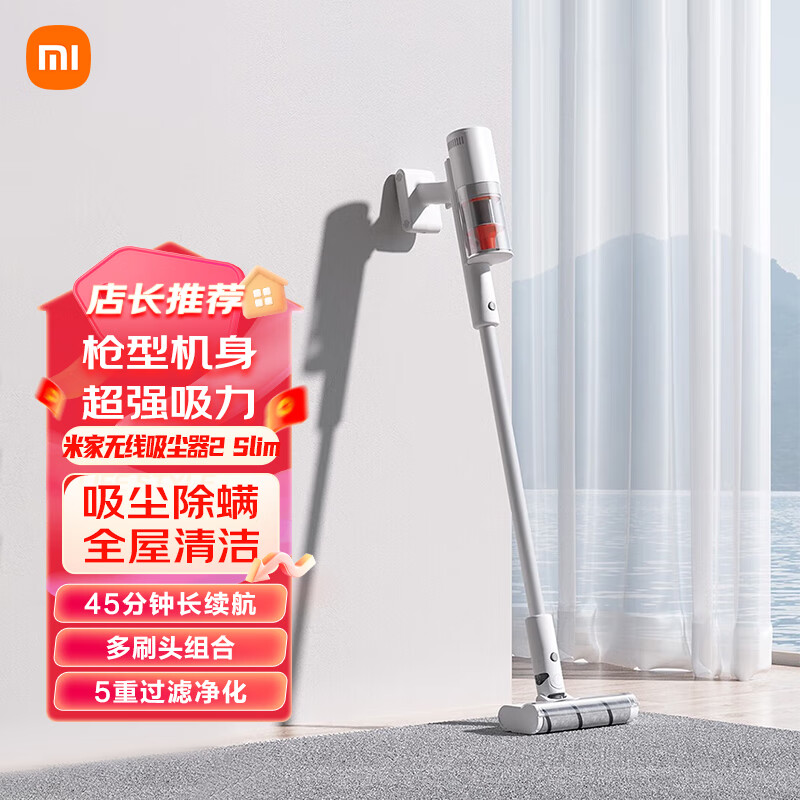 Xiaomi 小米 无线吸尘器2 Slim