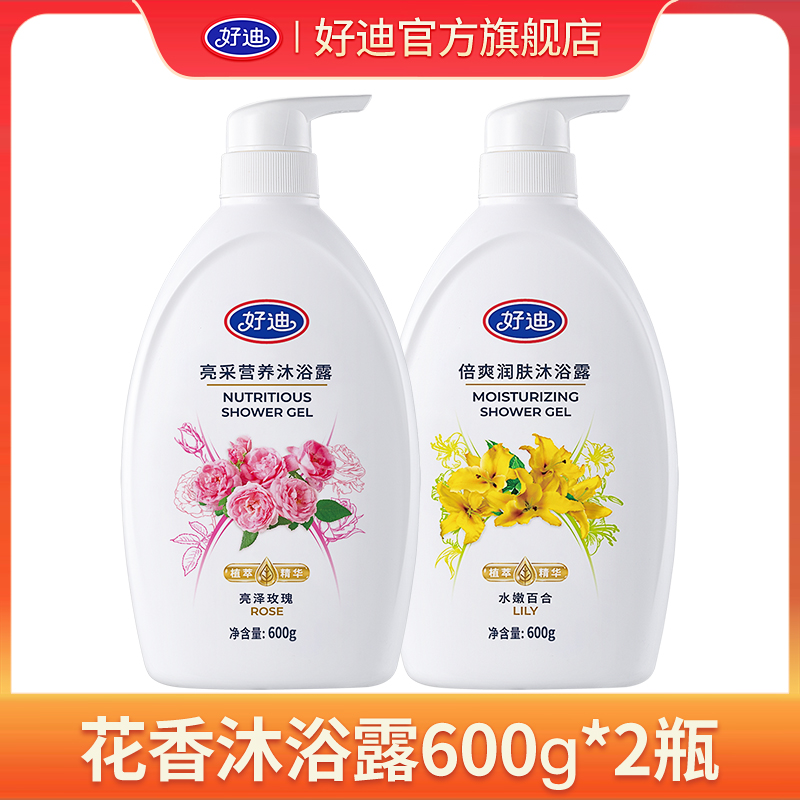 好迪 花香沐浴露 持久留香净透毛孔柔嫩肌肤 男女排浊大容量家庭装