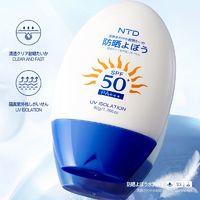 NTD防晒霜SPF50持久防紫外线辐射保湿隔离不假白遮瑕乳