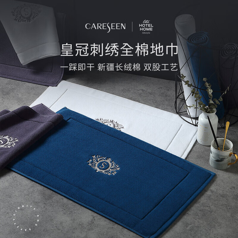 康尔馨（Canasin）五星级酒店地巾浴室吸水地垫卫生间脚垫进门垫可机洗 琉璃蓝-加厚防滑可机洗 75cm*45cm*400g