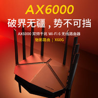 水星魅影AX6000 WiFi6无线路由器 全千兆高速网络全屋覆盖wifi mesh千兆端口家用稳定大户型X60G