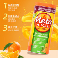 Metamucil 美达施 4合1膳食纤维粉代餐粉无糖天然橙味 754克（130次）（效期24年12月）