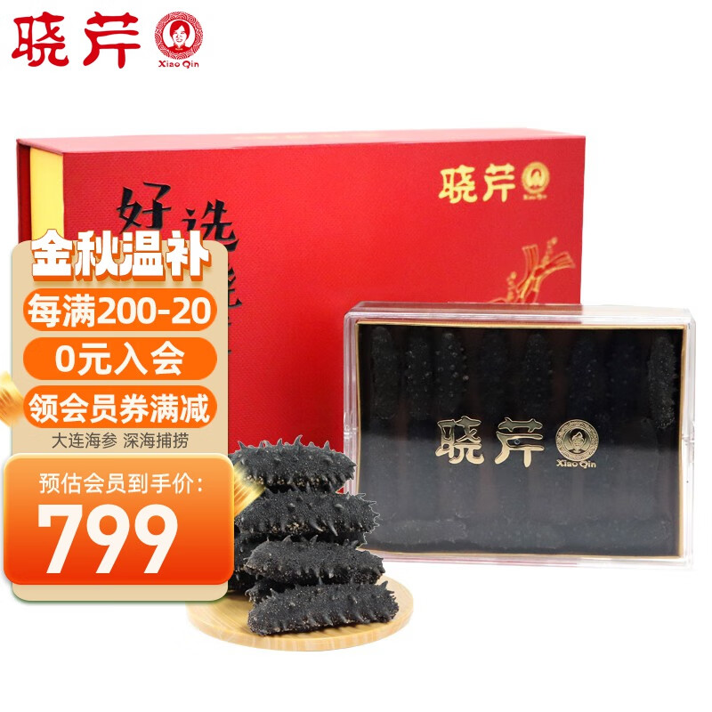 晓芹 大连干海参 辽刺参 海参干货 海鲜水产 80g16-20只 礼盒装
