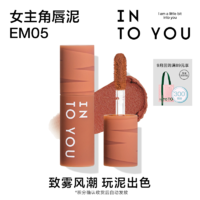 INTO YOU 心慕與你 女主角mini唇泥EM05（1g）