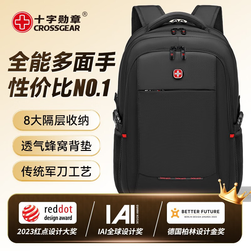 CROSSGEAR 十字勋章 瑞士军士刀双肩包旅行男士背包休闲商务大容量电脑包高中学生书包 23年升级旗舰款 大号