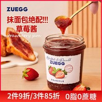 ZUEGG 嘉丽果 酱草莓果酱 德国进口蓝莓酱低脂无蔗糖涂抹吐司面包