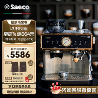 Saeco 赛意咖意式半自动咖啡机 办公室家用咖啡机双泵双锅炉 奶泡机研磨一体 ESS3225/12