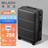 MILADA 米拉达 万向飞机轮拉杆箱20英寸黑色细点纹行李箱子登机箱防刮