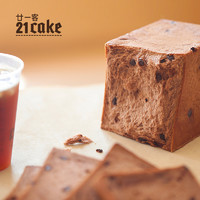 21cake 廿一客 北海道全麦巧克力吐司帕玛森咸整条未切短保面包同城配送