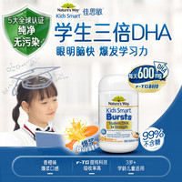 Nature's Way 佳思敏 dha儿童三倍高含量鱼肝油