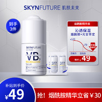 SKYNFUTURE 肌肤未来 烟酰胺精华 18ml+肌源美白精华水 1.5ml
