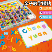26个英文字母磁力贴小学英语卡片单词儿童早教磁性英语教具