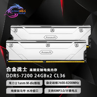 新乐士（SAMNIX）DDR5 台式机内存条7200 8000 48GB海力士A-die水冷合金战士 48G (24X2)7200 C36/XMP