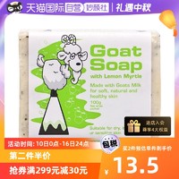 Goat 山羊 Soap山羊奶皂净化100g维E澳洲香皂洗澡椰子澳大利亚