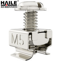 PLUS會員：HAILE 海樂 機柜螺絲 LS-M5-40高品質機柜專用M5十字螺絲 40套/袋