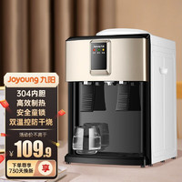 Joyoung 九阳 饮水机 家用小型迷你制热型冷热多用型台式饮水机桌面 饮水器 JYW-WS100