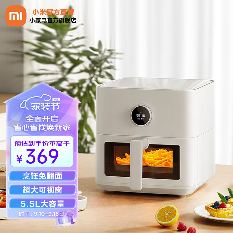 MIJIA 米家 小米空气炸锅5.5L可视版