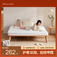 BINLAND 冰兰 轻感椰棕床垫棕垫1.8m1.5米软硬棕榈折叠定做乳胶席梦思床垫