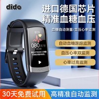 dido 智能手环F50SPRO无创血糖血压智能手表监测运动防水手表