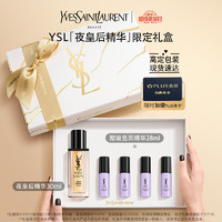 YVES SAINT LAURENT 悦享青春夜间焕肤精华液 30ml（赠 同款5ml+玻色因精华28ml+青春眼精华5ml+plus年卡）