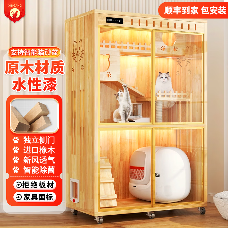 法耐（FANAI）实木猫别墅烤漆智能猫柜豪华超大空间猫笼子家用猫屋遥控通风 120*60*180cm 整装入户-插电即用