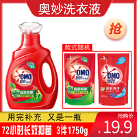 OMO 奧妙 除菌除螨酵素洗衣液 1750g