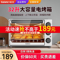 格兰仕（Galanz） 家用多功能专业32升大容量烘焙电烤箱上下分开加热精准控温烘焙烘烤蛋糕 k14