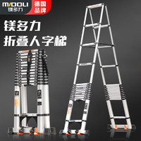 midoli 镁多力 伸缩梯 带滑轮仓库装修工厂登高梯多功能加厚铝合金防滑工程梯子折叠人字梯 2.3米 MDL-230R