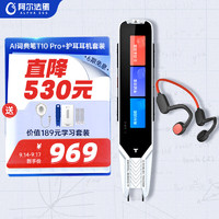 Alpha Egg 阿尔法蛋 T10 Pro 电子词典笔 白色+蓝牙耳机套装