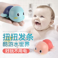 COOKSS 嬰兒洗澡玩具兒童寶寶游泳戲水玩水發條玩具1-3歲沐浴神器小烏龜