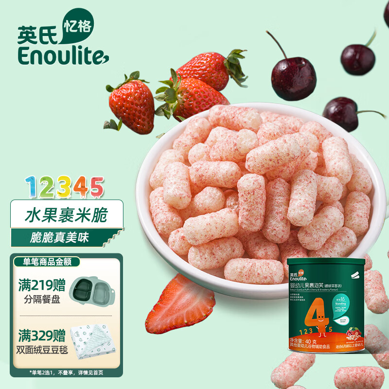 Enoulite 英氏 婴幼儿泡芙 樱桃草莓味 40g
