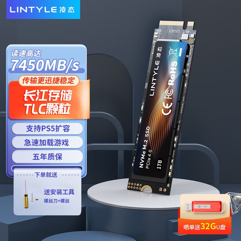 1t SSD固态硬盘m.2接口 (NVMe)协议PCIe4.0PS5长江存储颗粒 X16p-PCIe*4.0-无马甲 1TB