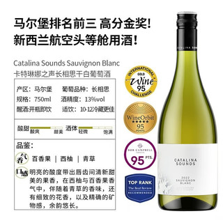 卡特琳娜之声 新西兰马尔堡产区长相思sauvignon blanc干白葡萄酒 单支装