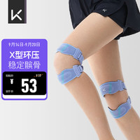 Keep 双向加压针织髌骨带运动防护固定膝盖护膝跑步跳绳 一只装