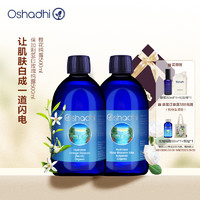 Oshadhi 德国O家提亮瑕疵肌护肤礼盒（橙花纯露500ml+白玫瑰纯露500ml）