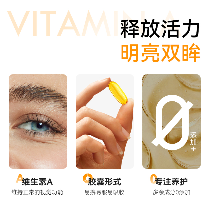 维生素A胶囊30粒