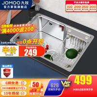 JOMOO 九牧 厨房水槽单槽套餐304不锈钢洗碗池 洗菜盆加厚水盆大容量水槽 C款67×43单槽（不含龙头）