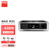 NAD M33 BluOS网络数字流媒体功放一体机DAC解码功率放大器 HiFi功放2.0声道专业立体声音乐功放