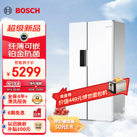 BOSCH 博世 502升超薄可嵌入式變頻大容量風冷無霜對開雙開門家用冰箱BCD-502W(K1EA50209C)