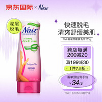 Nair 舒缓美肌脱毛膏255g 芦荟羊毛脂去毛膏滋润保湿不留黑点