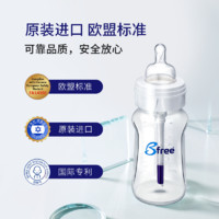 Bfree贝丽新生婴儿玻璃奶瓶防胀气呛奶测温硅橡胶奶瓶